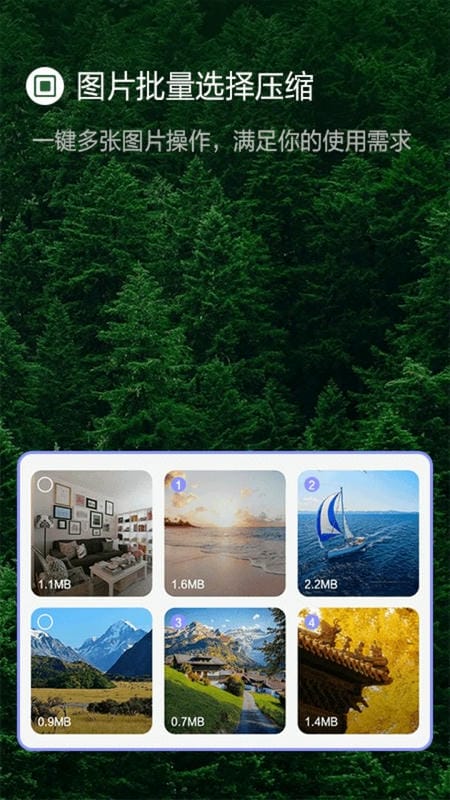 jpg图片压缩工具官方版截图1