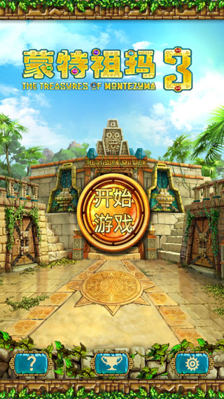 蒙特祖玛的宝藏3手机版下载(蒙特祖玛3)截图1