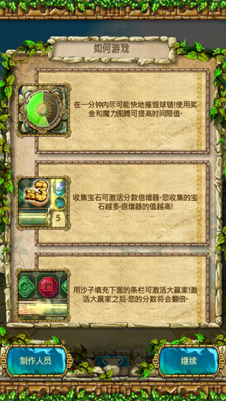 蒙特祖玛的宝藏3手机版下载(蒙特祖玛3)截图2