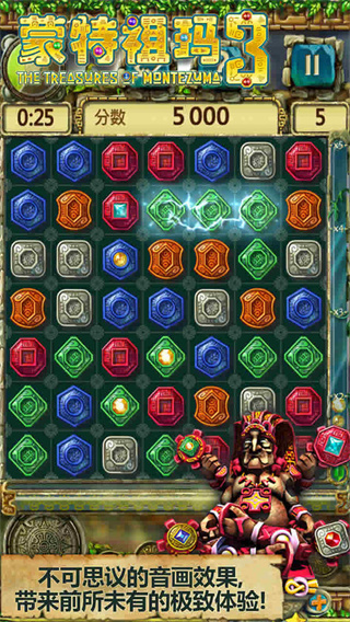蒙特祖玛的宝藏3手机版下载(蒙特祖玛3)截图4