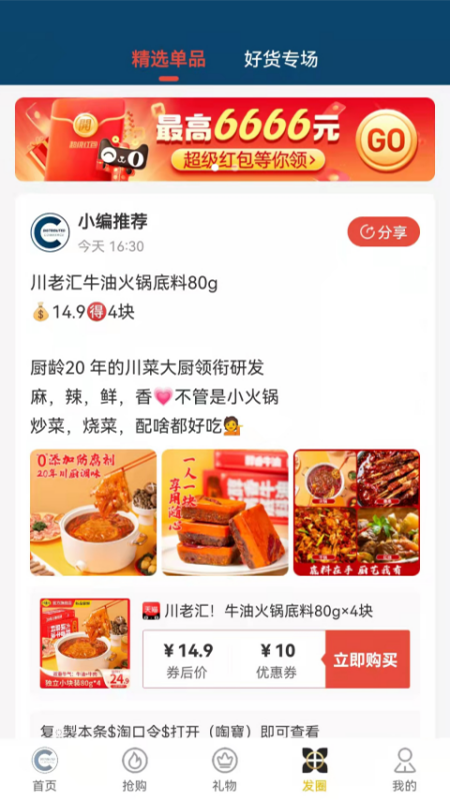 联盟商业app截图1