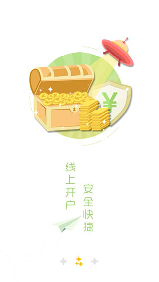莱商银行直销银行app截图3