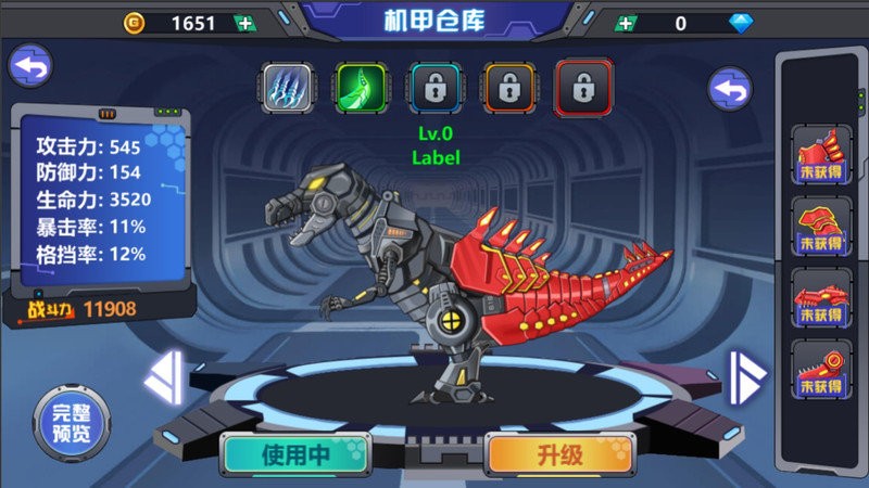 龙兽争霸2合体战争官方版截图1