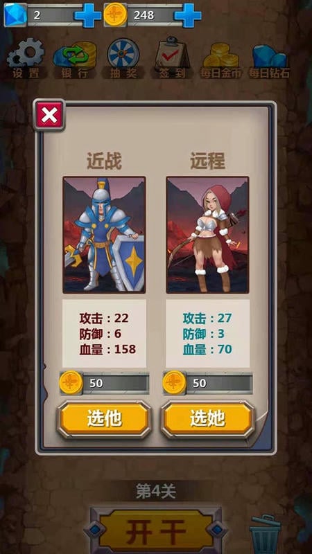 团战模拟器免广告版截图1