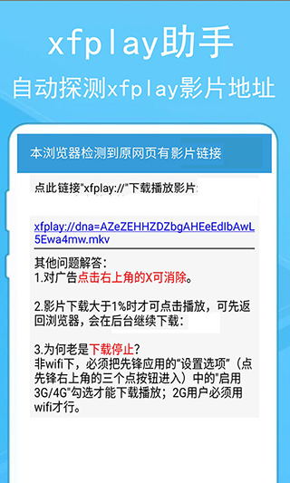蚂蚁浏览器app截图2