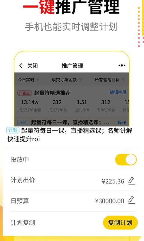 起量符app下载安装
