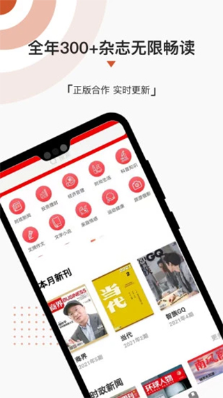 名刊会app截图1