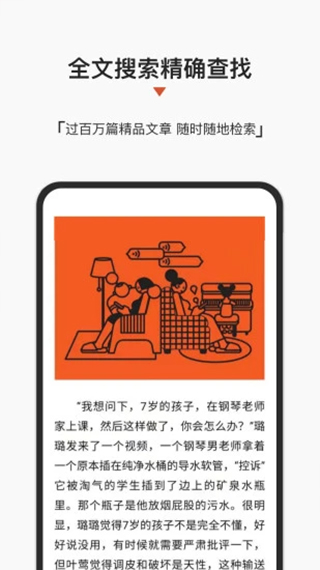 名刊会app截图3
