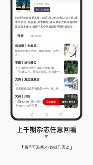 名刊会app截图4