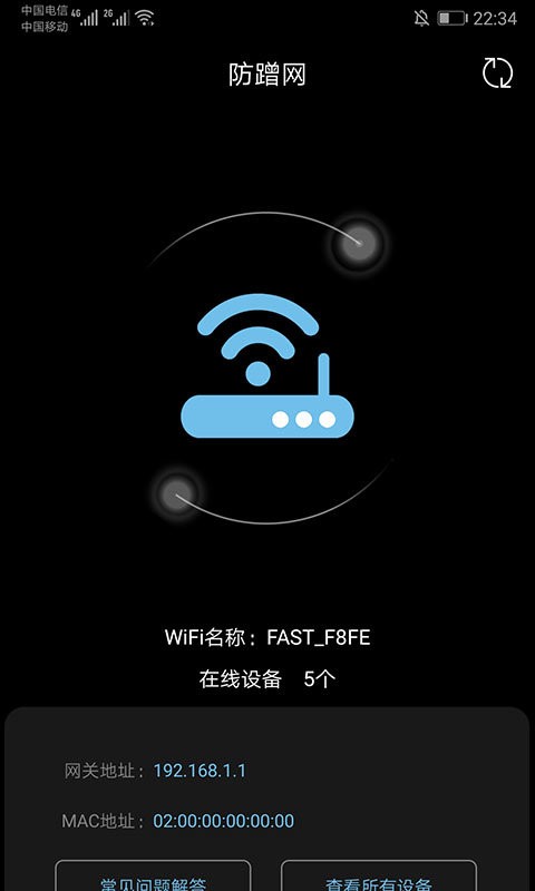 家庭宽带测速app截图2