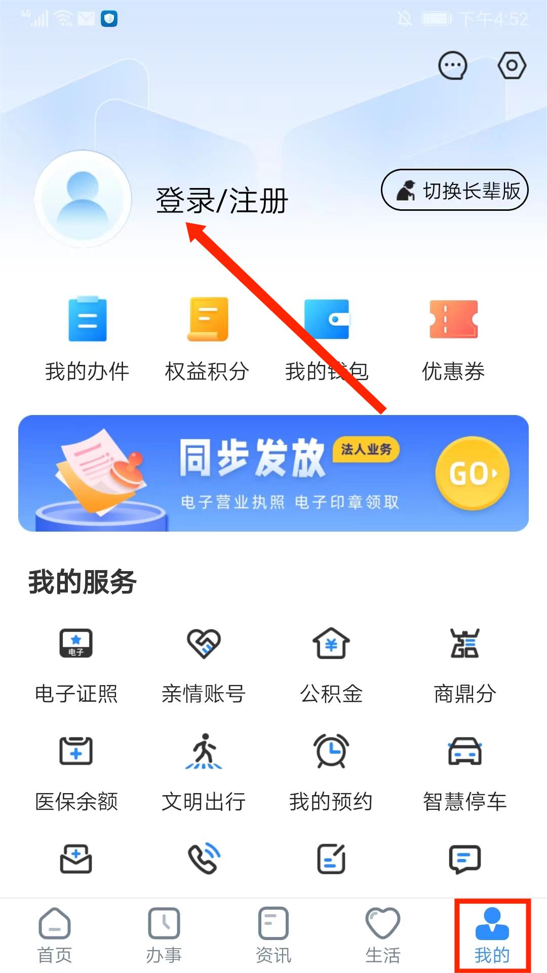 郑州政务服务网app
