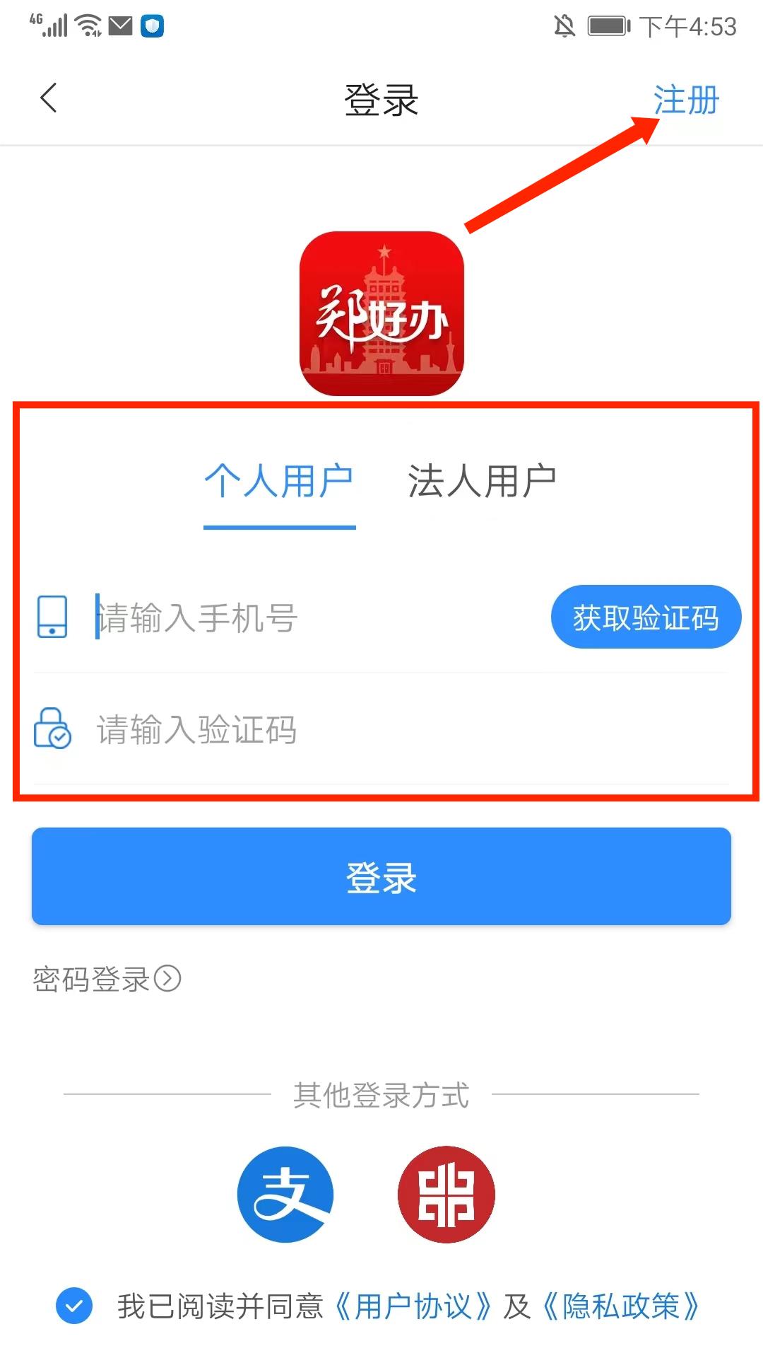 郑州政务服务网app