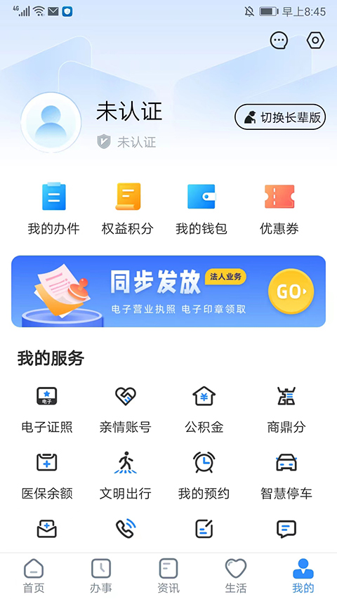 郑州政务服务网app截图5