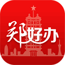 郑州政务服务网appv5.2.3