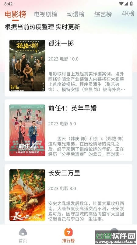 奇酷影视最新版本截图2