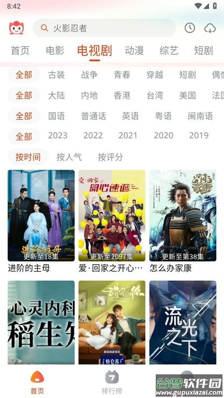奇酷影视最新版本截图3