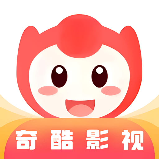 奇酷影视最新版本v1.0.1