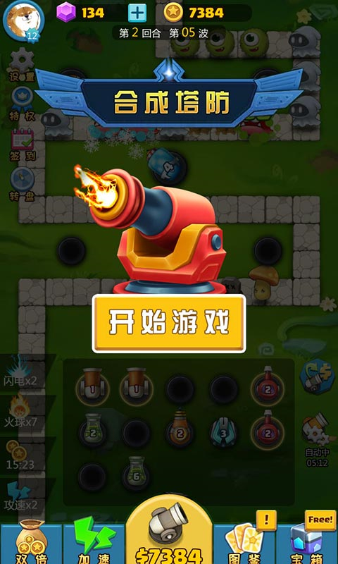 合成塔防官方版截图3