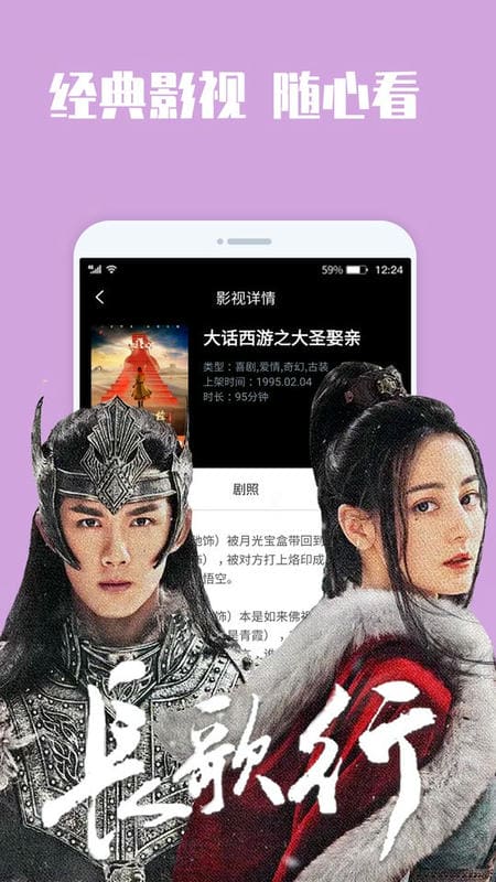 奇虎影视最新版截图1