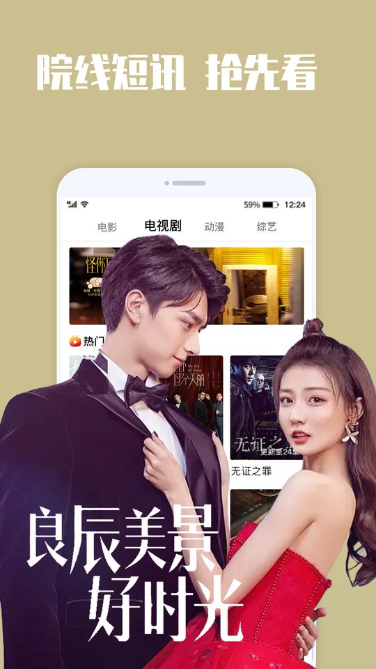 奇虎影视最新版截图2