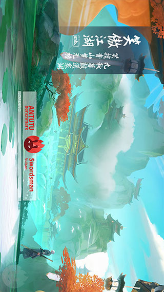 安兔兔评测3d截图2