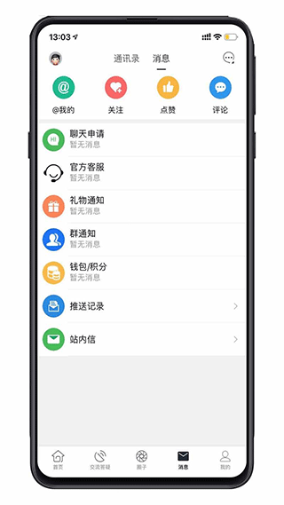 西财考研app截图4