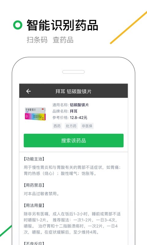 360搜索引擎手机版截图4