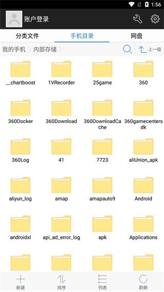 超级文件管理器app