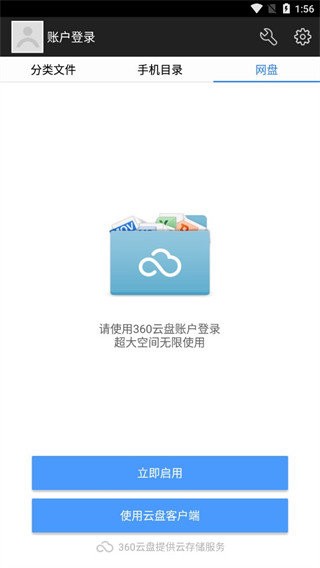 超级文件管理器官方版截图2