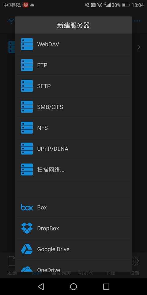 nplayer pro安卓版截图1