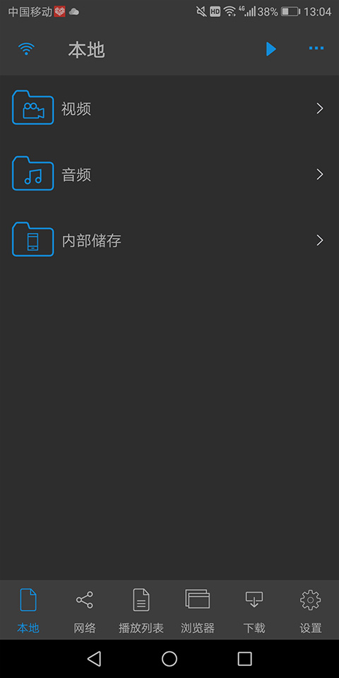 nplayer pro安卓版截图3