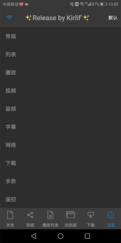 nplayer pro安卓版截图4