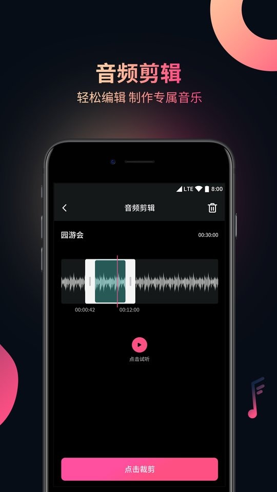 柒核音频提取器app截图1