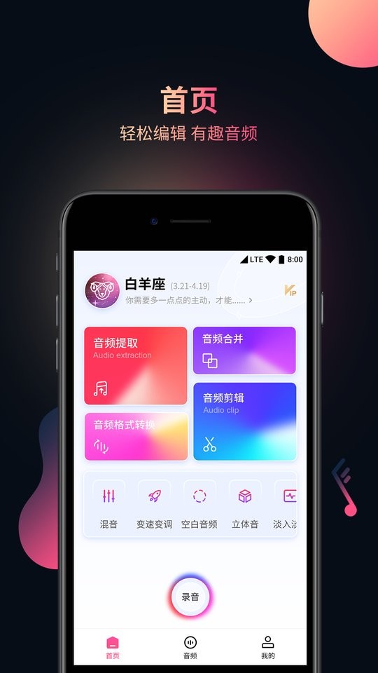 柒核音频提取器app截图2