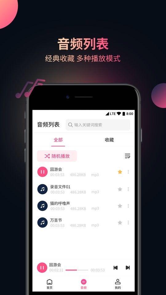 柒核音频提取器app截图3