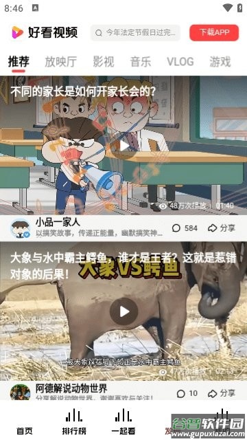 爱看剧最新版本截图1