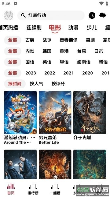 爱看剧最新版本截图2