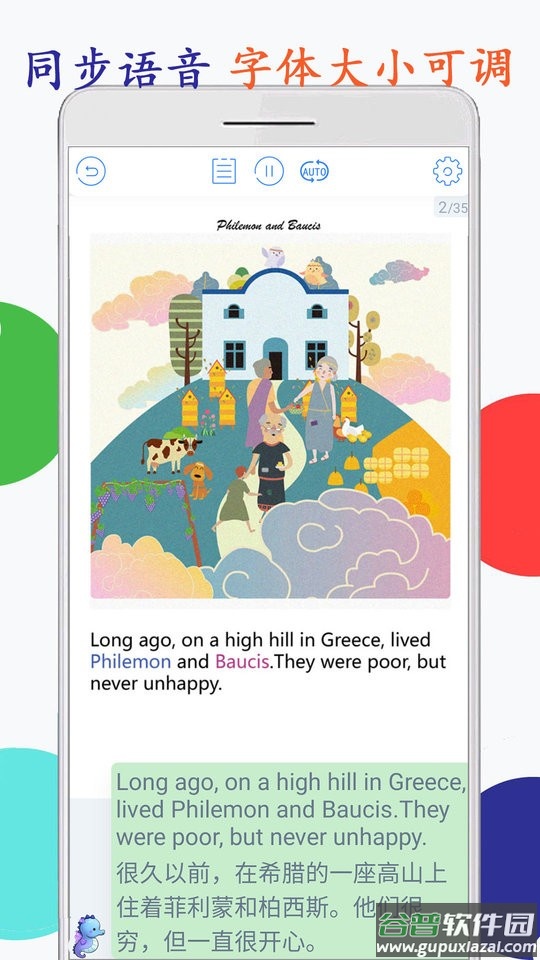 海马点读手机版截图1
