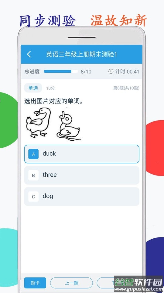 海马点读手机版截图2