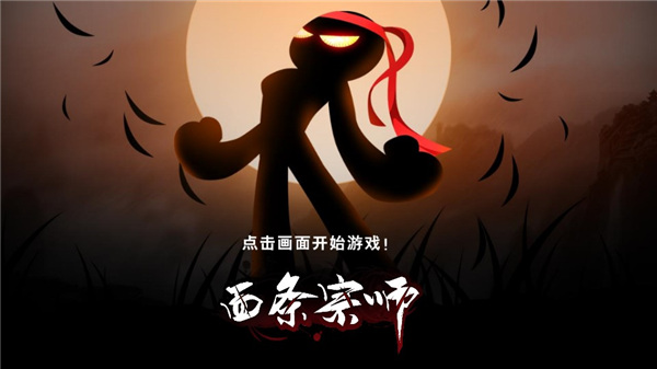 面条宗师最新版2025截图1