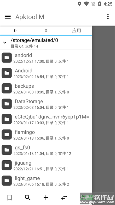 Apktool M汉化版截图1