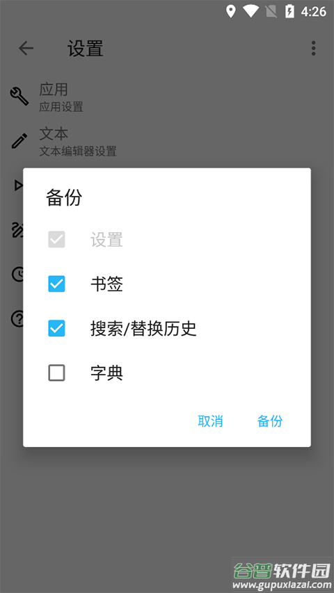 Apktool M汉化版截图2