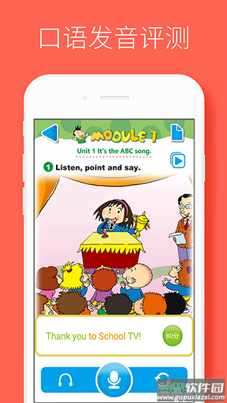 酷听说app截图5