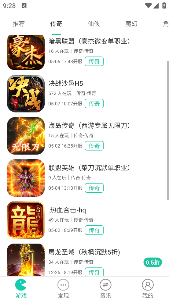 F1手游平台app软件截图1