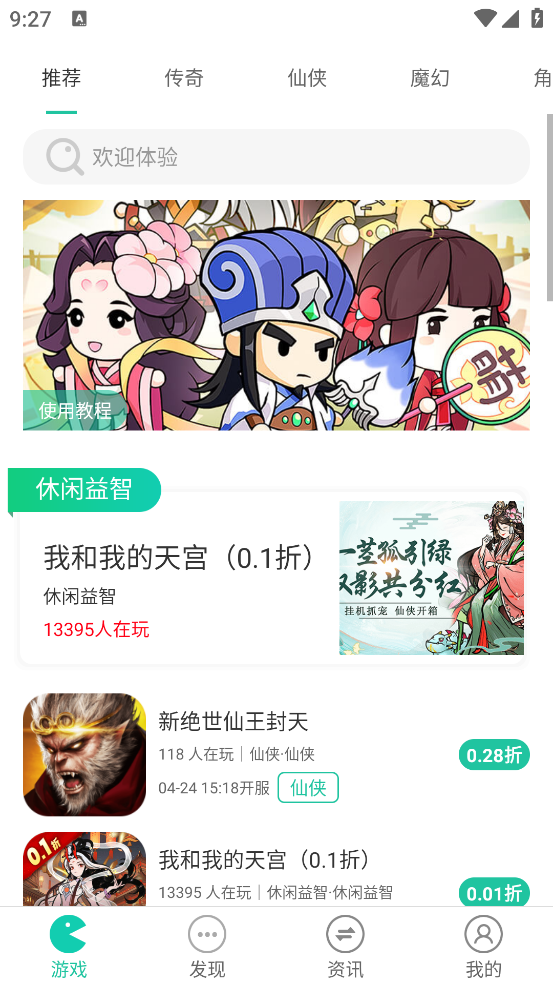F1手游平台app软件截图2
