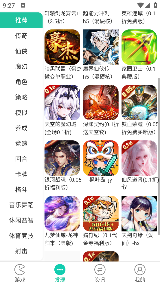 F1手游平台app软件截图3