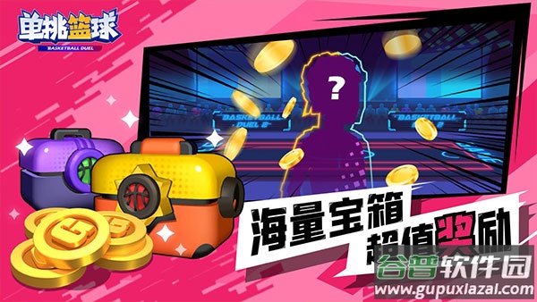 单挑篮球2022最新版游戏下载截图1