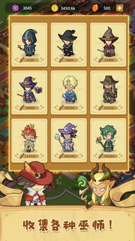 放置魔法学院官方版截图1