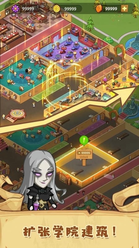 放置魔法学院官方版截图3