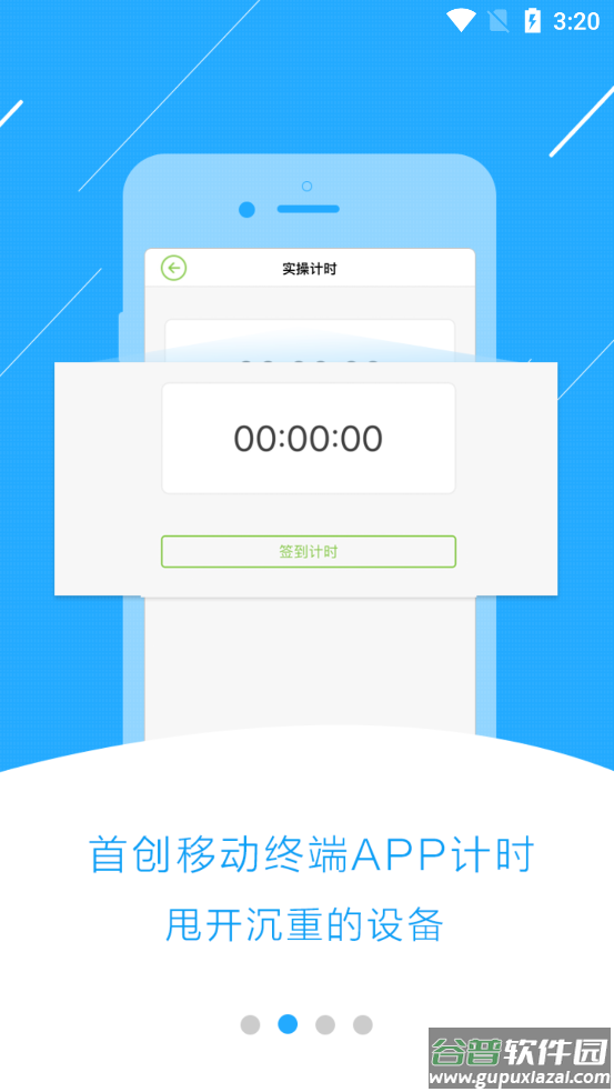 极速驾培最新版截图1